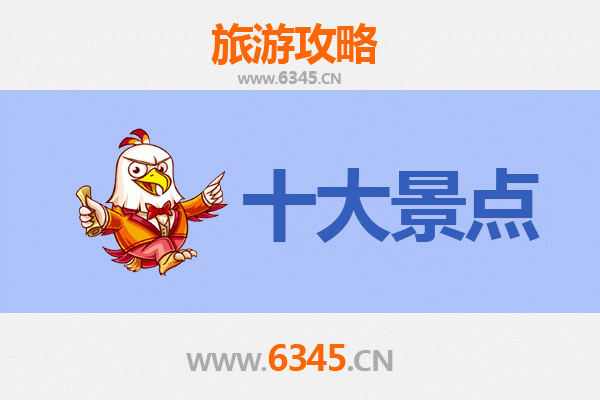 榆林绥德旅游必去十大景点