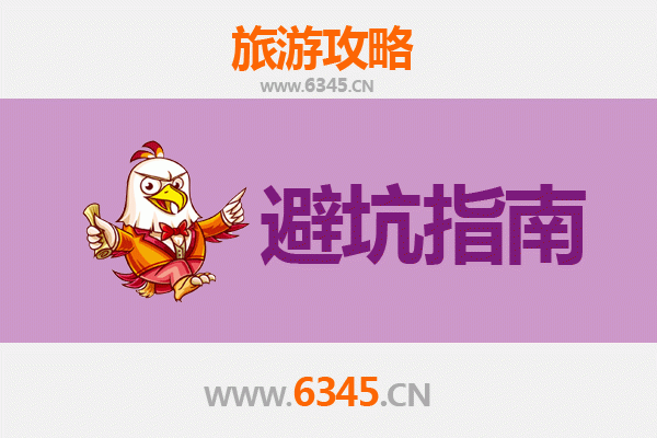 榆林绥德旅游全攻略：资深博主亲授几大忠告与须知