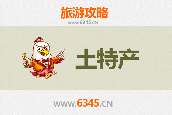 榆林绥德旅游必带土特产推荐 | 资深博主精选清单