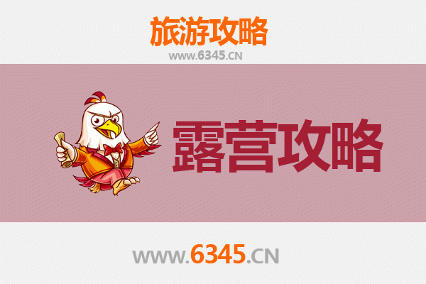 榆林绥德周边露营胜地推荐：自然与人文的完美交融