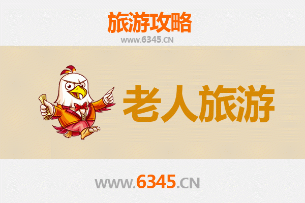 榆林绥德银发之旅：慢游古城，乐享康养